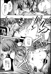 Page 33 of COMIC Anthurium 014 2014-06 - preview thumbnail
