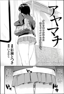 Page 40 of COMIC Anthurium 014 2014-06 - preview thumbnail