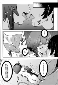 Page 414 of COMIC Anthurium 014 2014-06 - preview thumbnail