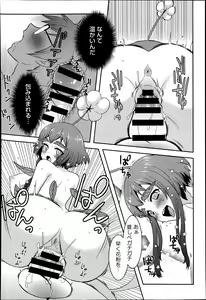 Page 422 of COMIC Anthurium 014 2014-06 - preview thumbnail