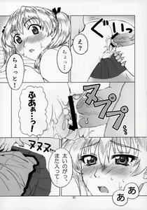 Page 29 of Sawachika Zuki You. - preview thumbnail