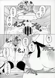 Page 31 of Sawachika Zuki You. - preview thumbnail