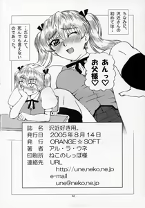 Page 45 of Sawachika Zuki You. - preview thumbnail