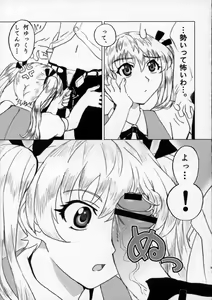 Page 8 of Sawachika Zuki You. - preview thumbnail