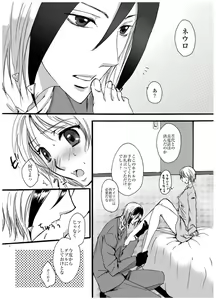 Page 3 of Oname 19 Sai Version - preview thumbnail