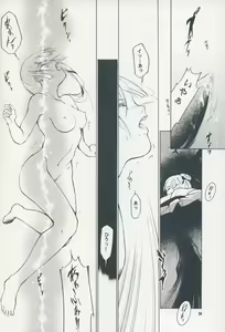 Page 23 of Hadashi no VAMPIRE 7 - preview thumbnail