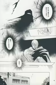 Page 34 of Hadashi no VAMPIRE 7 - preview thumbnail