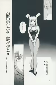 Page 5 of Hadashi no VAMPIRE 7 - preview thumbnail