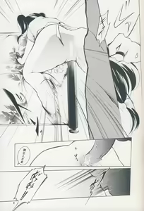 Page 8 of Hadashi no VAMPIRE 7 - preview thumbnail