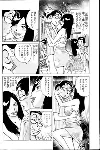 Page 152 of Action Pizazz Special 2014-07 - preview thumbnail