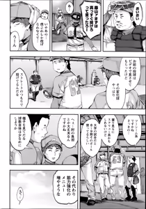Page 46 of Action Pizazz Special 2014-07 - preview thumbnail