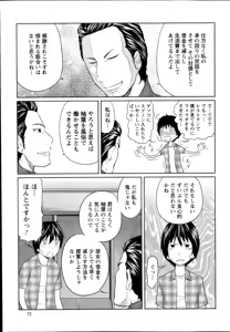 Page 73 of Action Pizazz Special 2014-07 - preview thumbnail