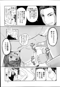 Page 77 of Action Pizazz Special 2014-07 - preview thumbnail