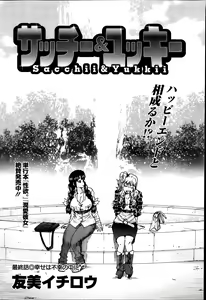 Page 86 of Action Pizazz Special 2014-07 - preview thumbnail