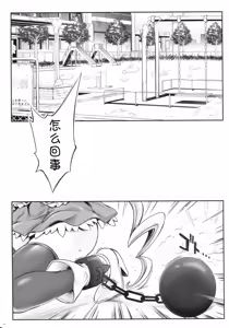 Page 3 of T-19 Choiiiii - preview thumbnail