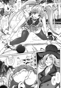 Page 3 of T-19 Choiiiii - preview thumbnail