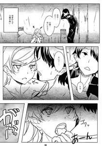 Page 7 of kizz.SHOT - preview thumbnail