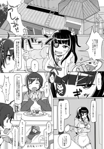 Page 3 of Ganbare Renge-chan - preview thumbnail