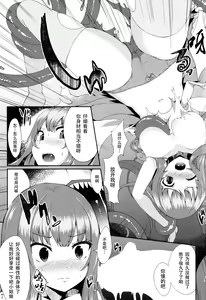 Page 8 of Majokko Patchouli-tan Mitsu - preview thumbnail