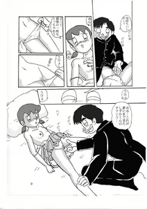 Page 8 of F-8 - preview thumbnail