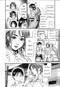 Page 40 of Mix Edge - Ch. 1-4 and 3.5 - preview thumbnail