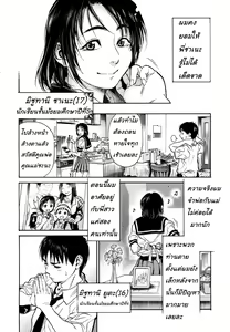 Page 8 of Mix Edge - Ch. 1-4 and 3.5 - preview thumbnail