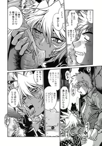 Page 117 of Tail Chaser 1 - preview thumbnail