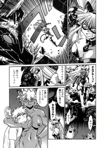 Page 152 of Tail Chaser 1 - preview thumbnail