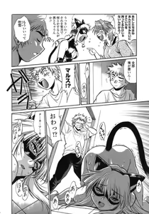 Page 179 of Tail Chaser 1 - preview thumbnail