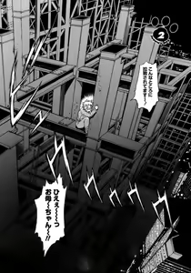 Page 30 of Tail Chaser 1 - preview thumbnail