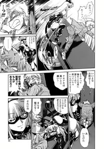Page 33 of Tail Chaser 1 - preview thumbnail