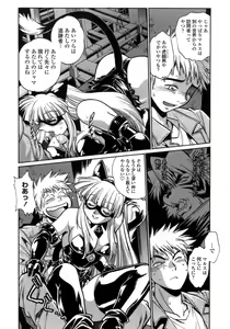 Page 40 of Tail Chaser 1 - preview thumbnail