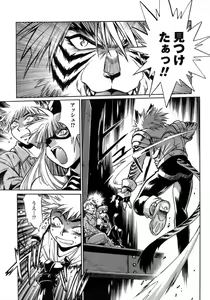 Page 47 of Tail Chaser 1 - preview thumbnail