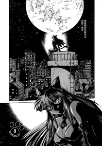 Page 5 of Tail Chaser 1 - preview thumbnail