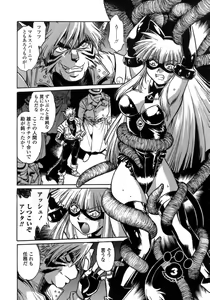 Page 53 of Tail Chaser 1 - preview thumbnail