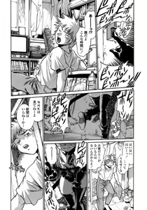 Page 6 of Tail Chaser 1 - preview thumbnail