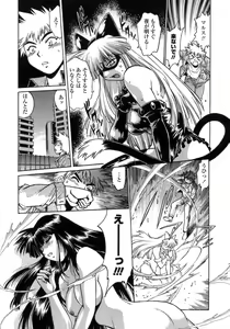 Page 64 of Tail Chaser 1 - preview thumbnail