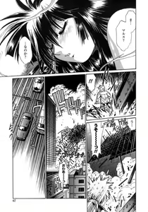 Page 65 of Tail Chaser 1 - preview thumbnail