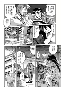 Page 66 of Tail Chaser 1 - preview thumbnail