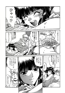 Page 69 of Tail Chaser 1 - preview thumbnail