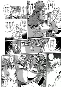 Page 72 of Tail Chaser 1 - preview thumbnail