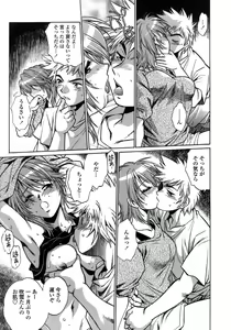 Page 73 of Tail Chaser 1 - preview thumbnail