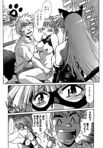 Page 77 of Tail Chaser 1 - preview thumbnail