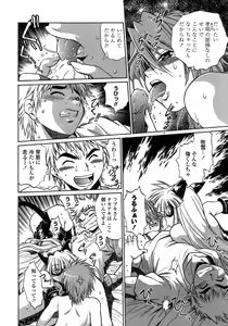 Page 86 of Tail Chaser 1 - preview thumbnail