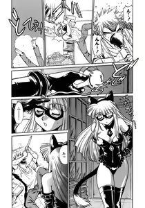 Page 9 of Tail Chaser 1 - preview thumbnail