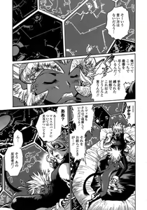 Page 97 of Tail Chaser 1 - preview thumbnail