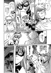 Page 10 of Tail Chaser 1 - preview thumbnail