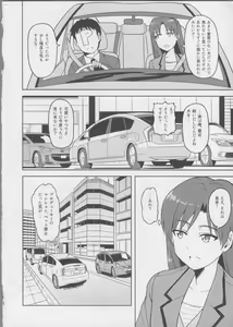 Page 3 of Chihaya Wonderful!! - preview thumbnail