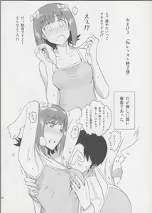 Page 25 of Haruka After - preview thumbnail