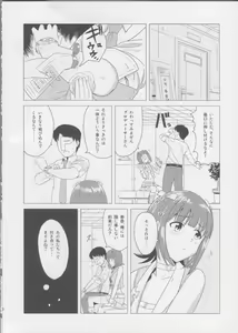 Page 5 of Haruka After - preview thumbnail